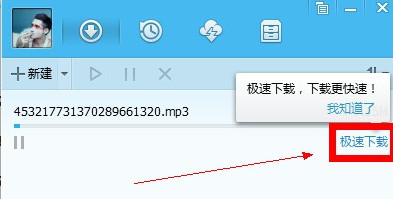 腾讯QQ旋风