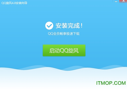 qq旋风官方版下载