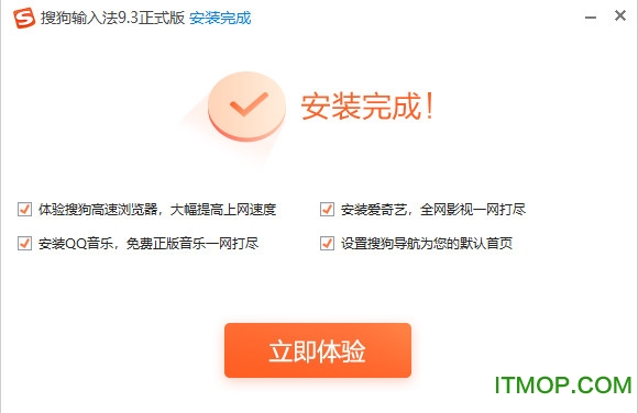 搜狗输入法官方下载