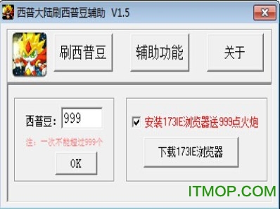4399西普大陆刷西普豆辅助