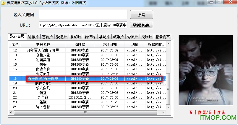  飘花电影网下载工具