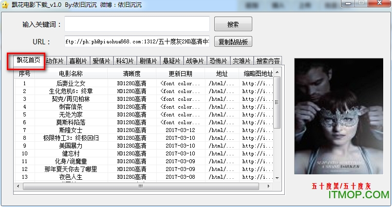  飘花电影网下载工具