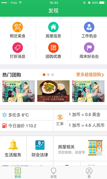 加国无忧app下载
