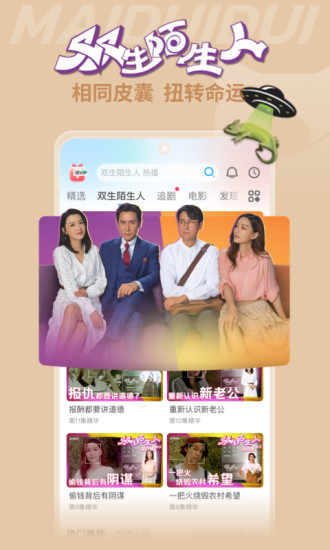 埋堆堆国语版app