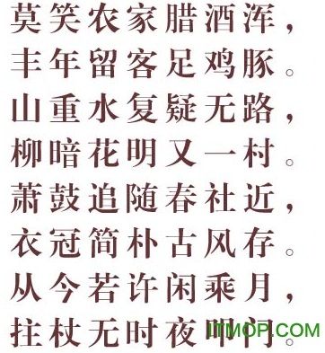 方正小标宋gbk字体