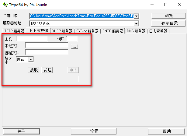 Tftpd64汉化版