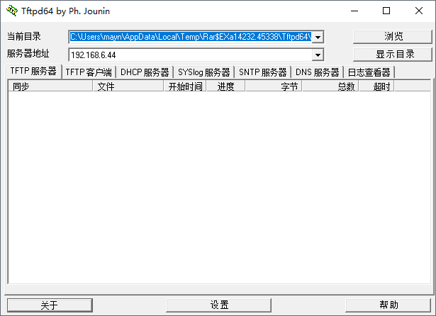 Tftpd64汉化版