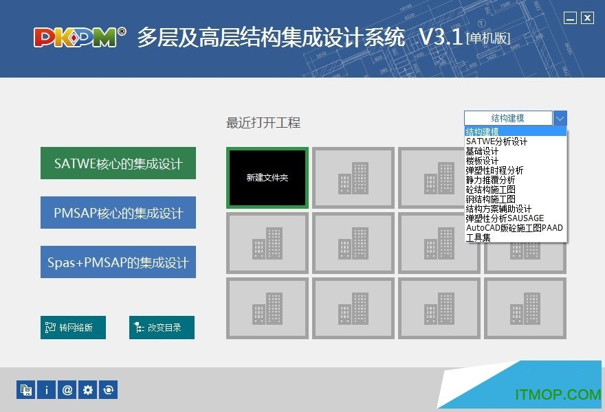 pkpm2015破解版下载