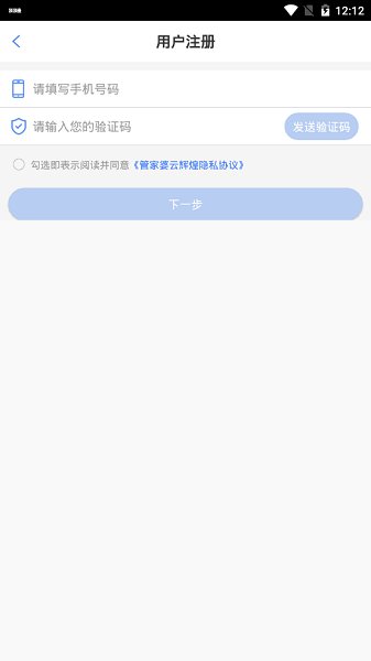 管家婆云辉煌软件