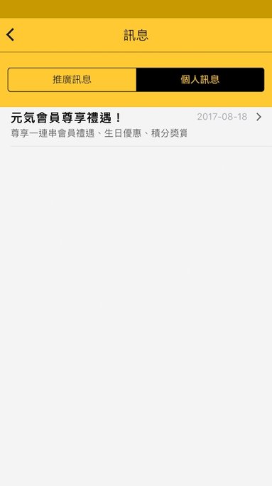 元气寿司手机下载