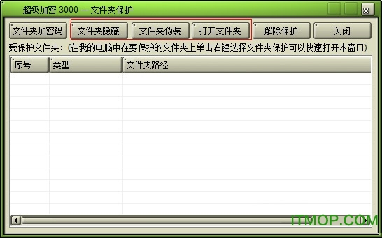 超级加密3000软件