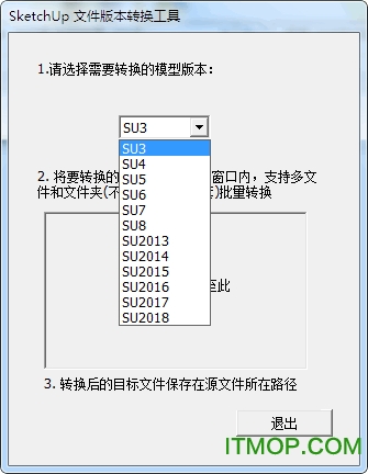 草图大师skp文件版本转换器下载