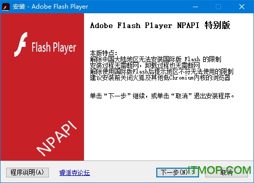 flash player 国际版