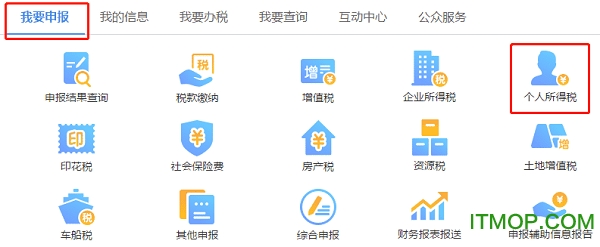 河北省电子税务局