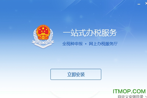 河北省电子税务局