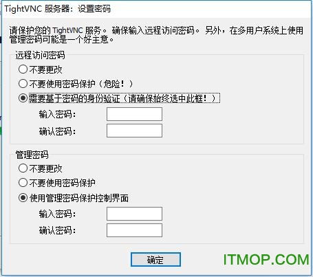 TightVNC中文版