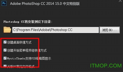 Adobe Photoshop CC 2014破解版