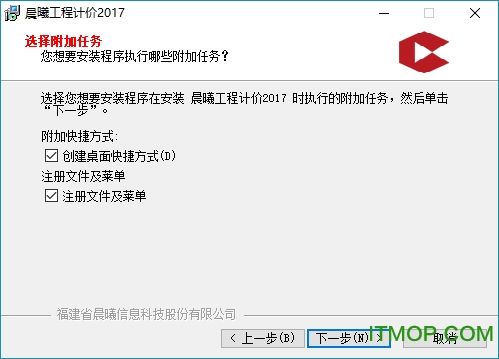 晨曦工程计价2017破解版下载