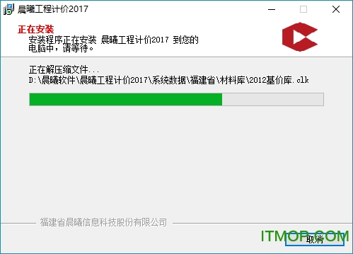 晨曦工程计价2017破解版下载