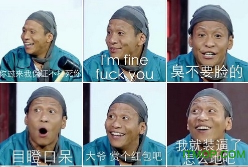 宋小宝表情包