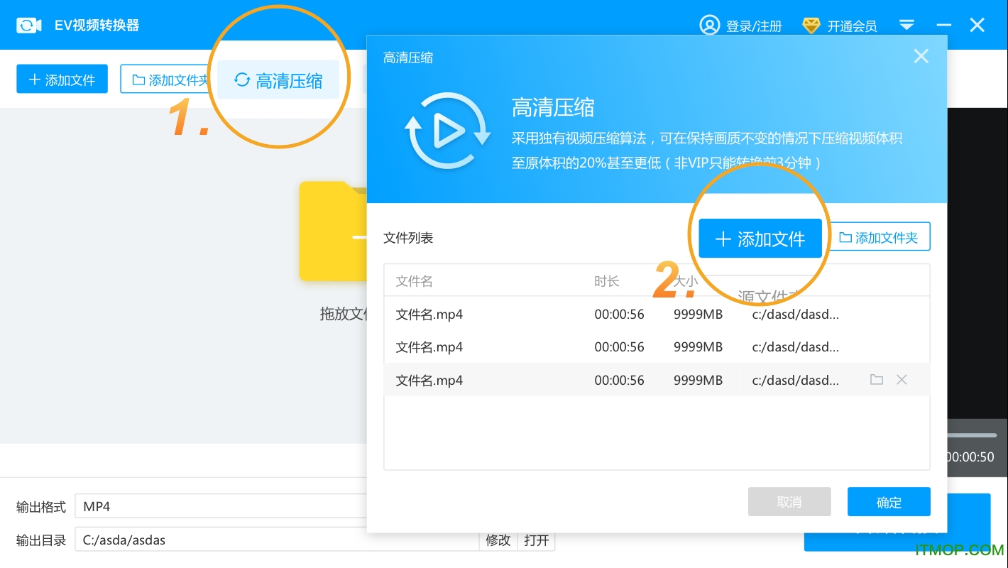 EV视频转换器最新版
