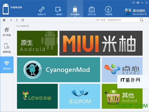 果冻刷机软件
