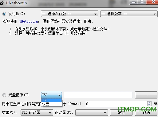 unetbootin制作u盘启动
