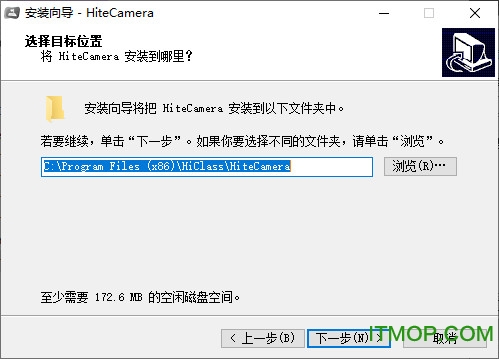 鸿合展台软件