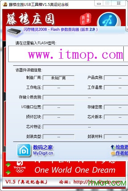 万能u盘修复工具下载