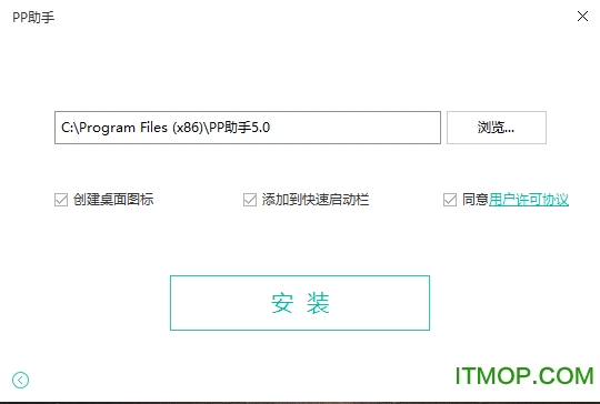PP助手