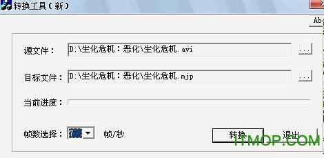 mjp格式转换器