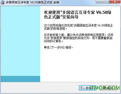 多国语言互译软件下载
