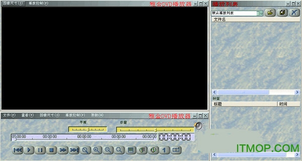 雅金DVD播放器免费版