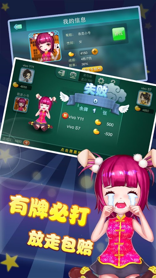 多乐跑得快