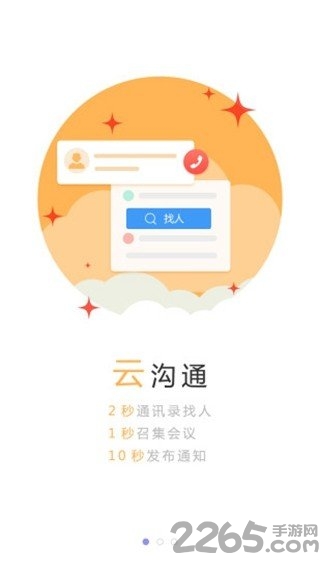 和助理app下载安装