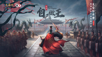 三国志2017