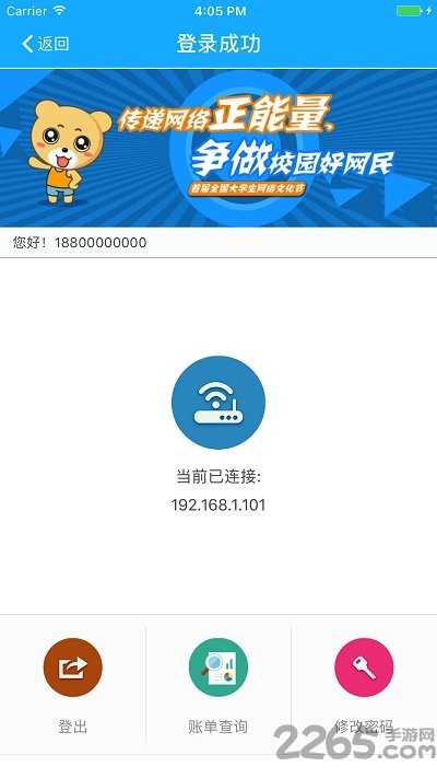 91wifi软件下载