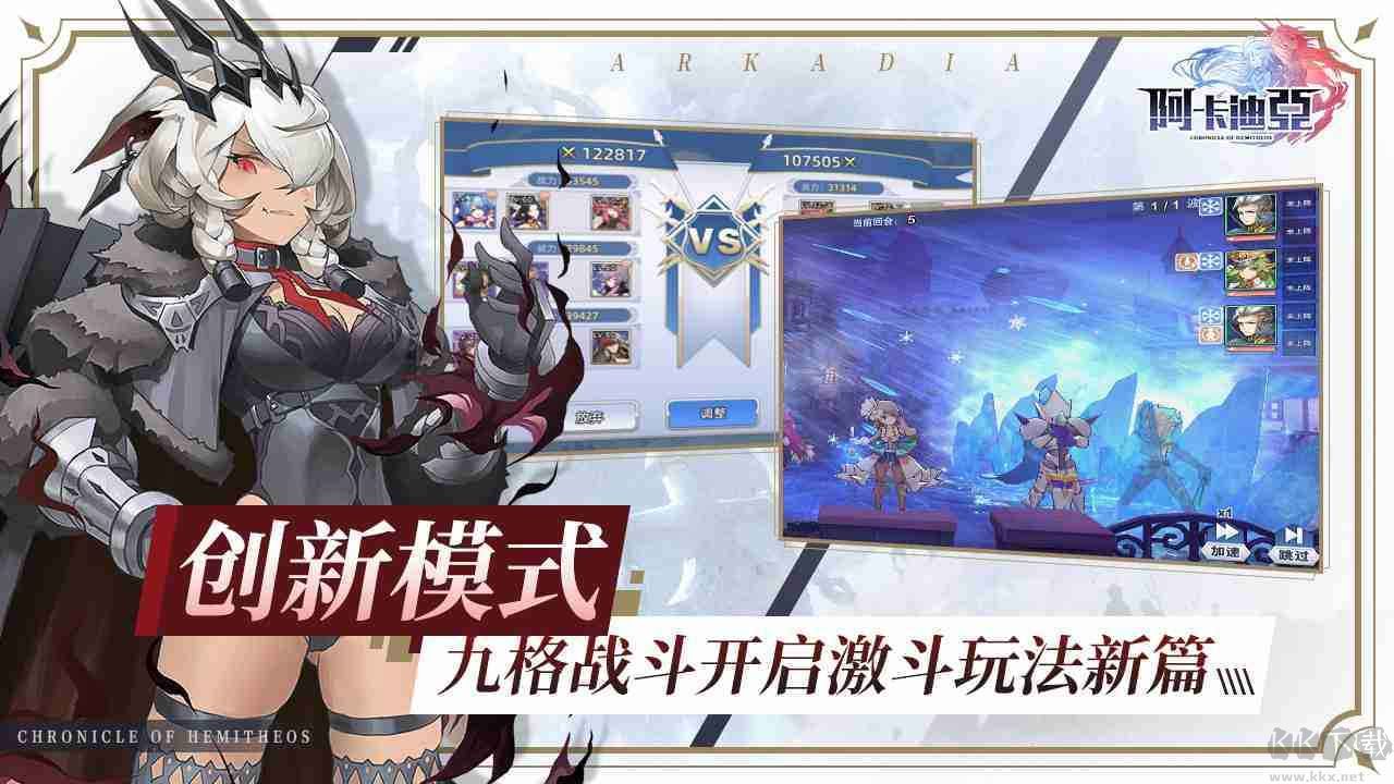 阿卡迪亚