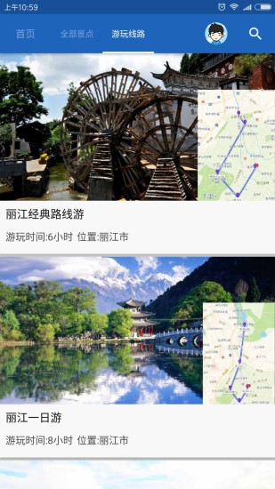 丽江导游app