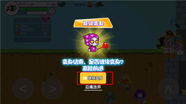 进化世界手游下载