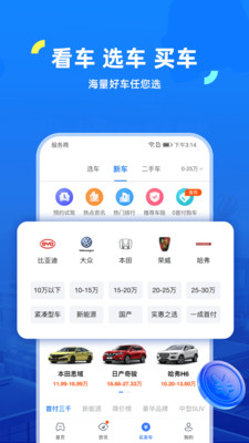 车行易查违章专业版