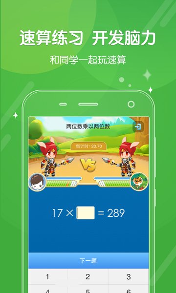向上网app下载