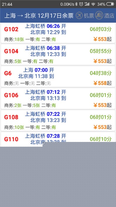 路路通下载安装手机版