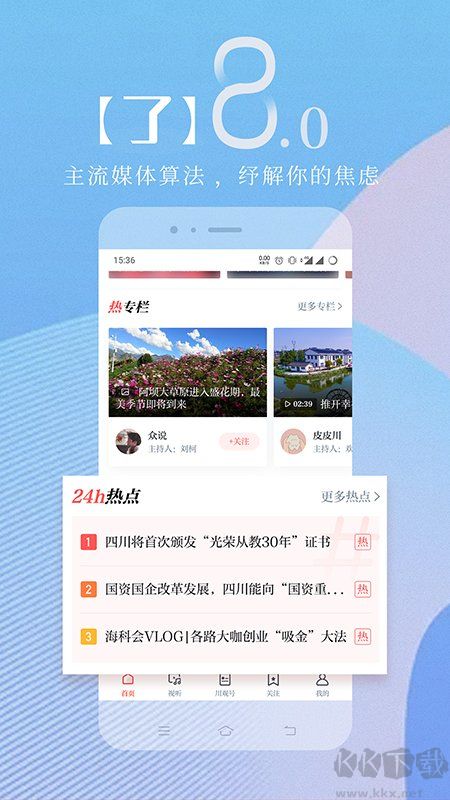 川报观察