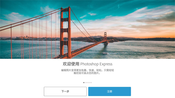 photoshop汉化版下载