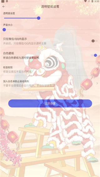 铃声APP