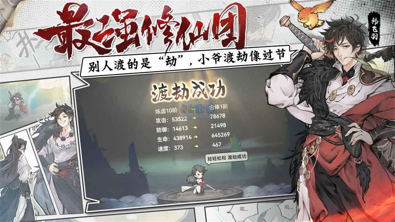 最强祖师先遣服