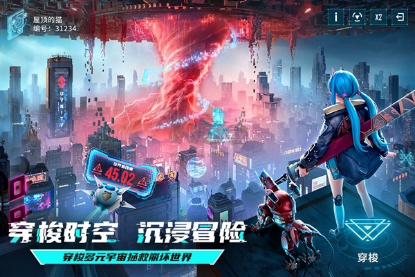 矩阵临界:失控边缘手机版