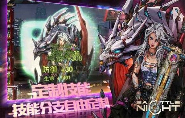 明日边境最新版