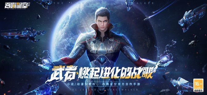 吞噬星空黎明(兑换码2024)